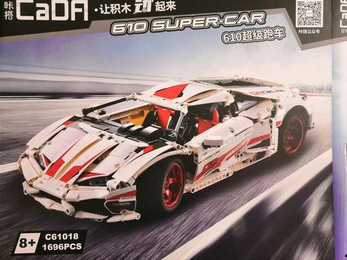 国产超跑积木图片视频