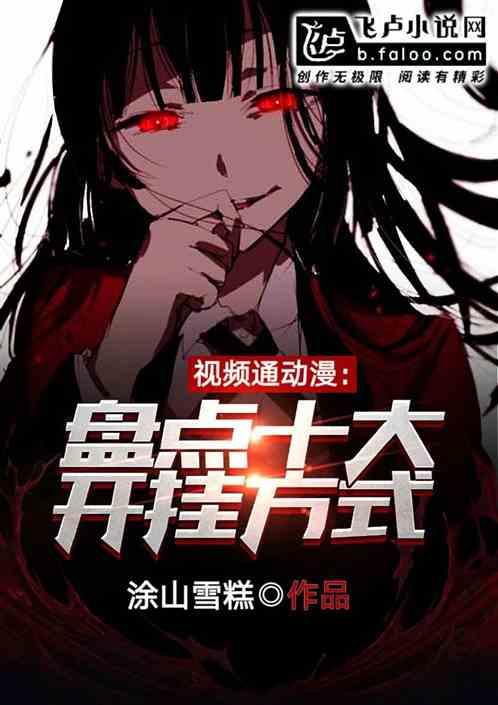 开挂般的国产动漫视频,国产动画的奇幻之旅