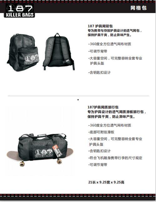 国产护具测评视频,品质与性能的深度解析