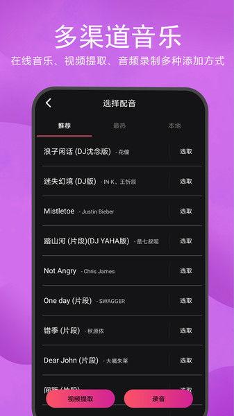 国产视频混合器app,打造个性化创意视频新体验